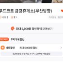 금강휴게소 편의점 이미지