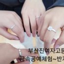 부산진여자고등학교 이미지