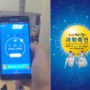 조인과학 이미지