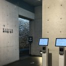 잘알지도못하면서 | 원주여행② 미알못들이 뮤지엄산 기본패스권 구매한 후기