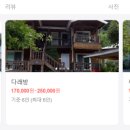 비악산펜션 이미지