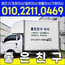 좋은친구 이사 너무 만족스러웠던 후기