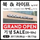 한가람문구주