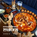 펀비어킹중앙