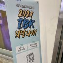 IBK기업은행충주연수원 이미지