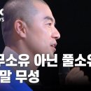 풀소유