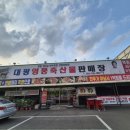 영풍축산물판매장 이미지