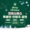 마산초등학교병설유치원 | [어린이 크리스마스 공연] 화성 마산 초등학교 병설유치원 크리스마스 행사 출장 공연