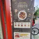 꼬꼬랑 강정 | 종암동 닭강정 꼬꼬스토리 내돈내산 솔직후기