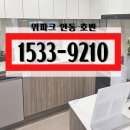 위파크 안동 호반 아파트 분양 안내 이미지