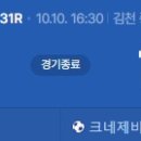 [2026 K리그1 31R] 김천 상무 vs FC안양 골장면.gif 이미지