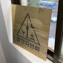 이마트24용산청룡점 | [용산 연말 회식 장소] 루프탑 바베큐 파티룸 삼각지연회