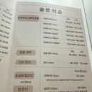 골든약손