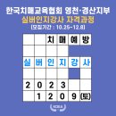 한국치매예방협회경산지부 이미지