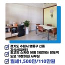 망포정직한공인중개사사무소 이미지