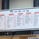 바로그집 상대점 네이버블로그