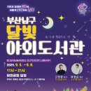 LG메트로작은쌈지도서관 이미지