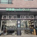 오토오아시스동탄 - 화성시 효행로 1293 | 오토오아시스동탄