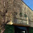 짹짹커피 - 통영시 중앙시장1길 41 | 짹짹커피