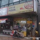 피자스쿨(호원점) 이미지