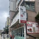 세븐일레븐 인천삼산로얄점 | 인천 삼산동 맛집 쭈야쭈에서 직화치즈쭈꾸미 가족외식