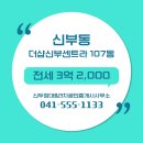 좋은집 공인중개사사무소 이미지