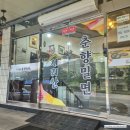 남원 밀면 맛집 - 지리산 춘향 밀면