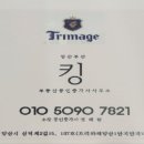 두산트리마제공인중개사사무소 이미지