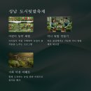 텃밭과 함께하는 생태체험놀이 이미지