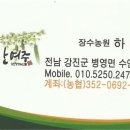 해찬식품 이미지