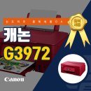 G3972 이미지
