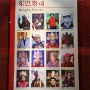 [4] 중국 운남성 이야기 - 인상여강가무쇼, 옥수채, 수허고성 이미지