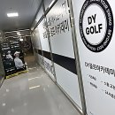와이디와이 | 청주골프연습장, 스윙 폼 고민 싹~ 풀리는 마법!