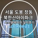 파란시스템공조 이미지