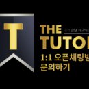 더튜터입시컨설팅 이미지