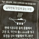 쫄면이랑 찰떡궁합🤍🤎남원추어 미꾸야 납작만두 (하단 구매처 확인!)