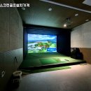 성도스크린골프 이미지