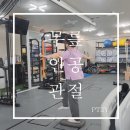 번영로 124번길 이미지