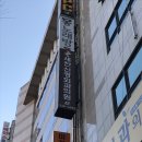 새찬신경외과의원 이미지