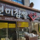순천만누룽지