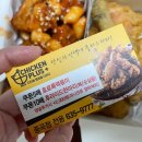 치킨플러스 거제중곡점