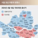 강남·용산만 보수 우세… 전국 민심 보여준 서울교육감 선거. 與 내부 "수도권 심각한 경고등" 이미지