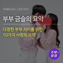 금술 이미지