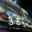 통큰갈비(정읍점) | [외식일기] 홍대 가성비 무한리필 고깃집 통큰갈비 홍대점