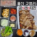 한발두발족발