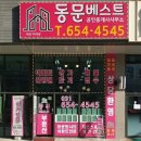 RED공인중개사사무소 이미지