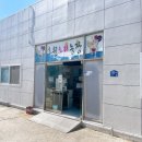 초원농장 | [파주/맛집]파주 초원오리농장 오리주물럭 후기｜도착 30분 전 전화로 빠르게 (솔직후기)