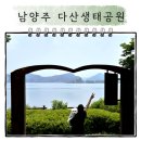 이마트24 다산생태공원점 | 남양주 다산생태공원 - 초록으로 물든 여름 황톳길 걷기