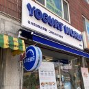 도봉-도봉-2075 | 도봉역 카페 맛집 요거트월드 메뉴 조합 추천 내돈내산