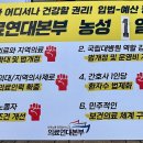 학교비정규직연대회의·의료연대본부 연대 활동 이미지